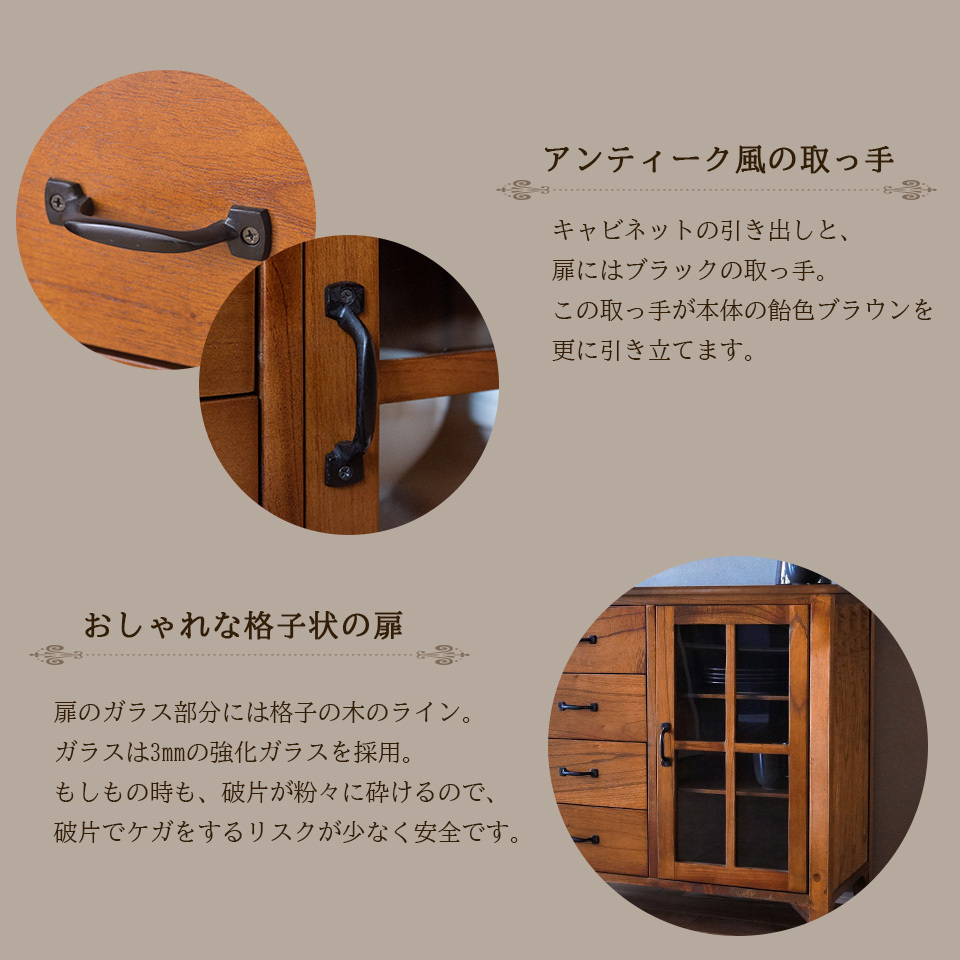 楽天市場】キャビネット 80 Cタイプ 天然木 幅80cm 完成品