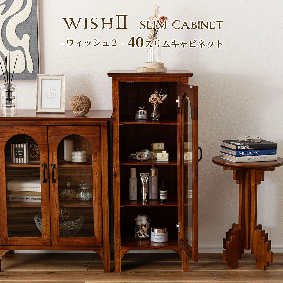 天然木 ミニ キャビネット 40 完成品 アンティーク コンパクト レトロ