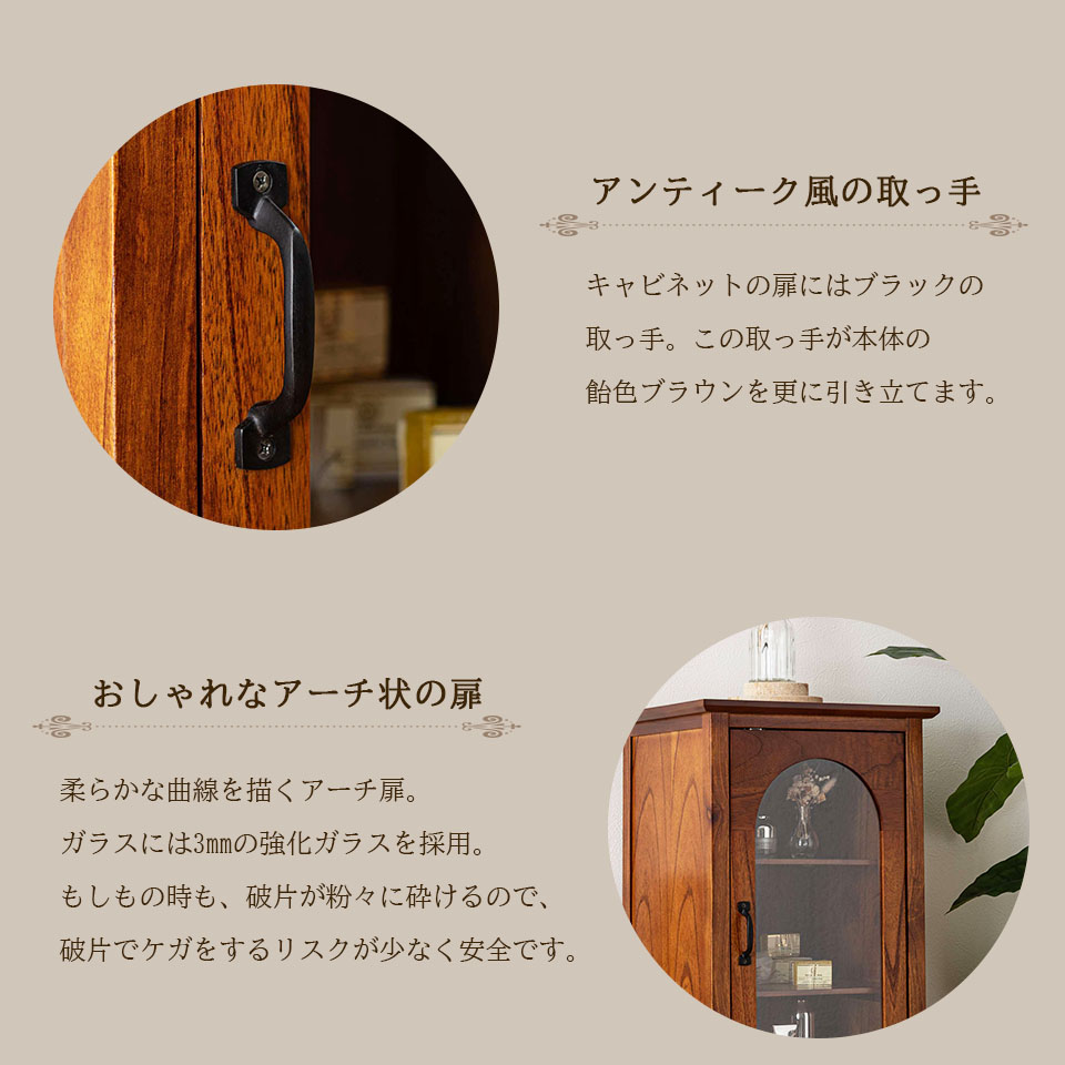 天然木 ミニ キャビネット 40 完成品 アンティーク コンパクト レトロ