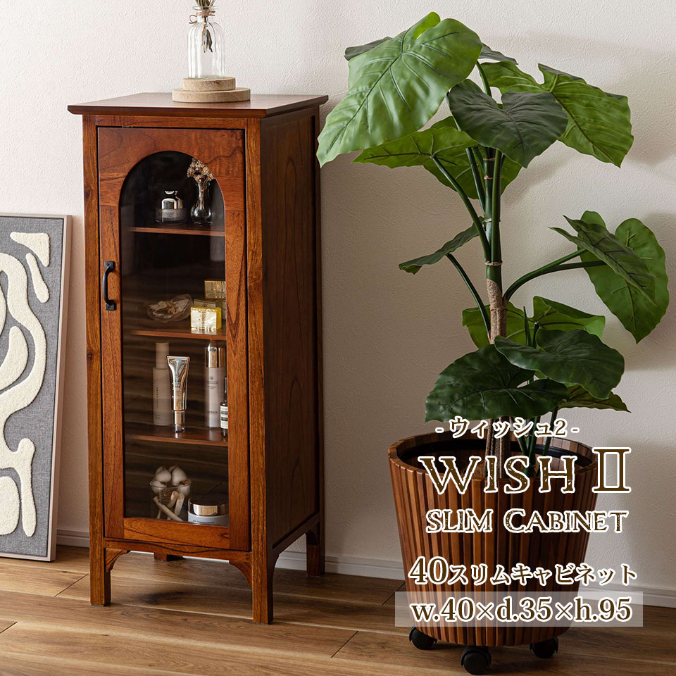 アンティーク調小型キャビネット 天然木 ミニ キャビネット 40 完成品 アンティーク コンパクト レトロ