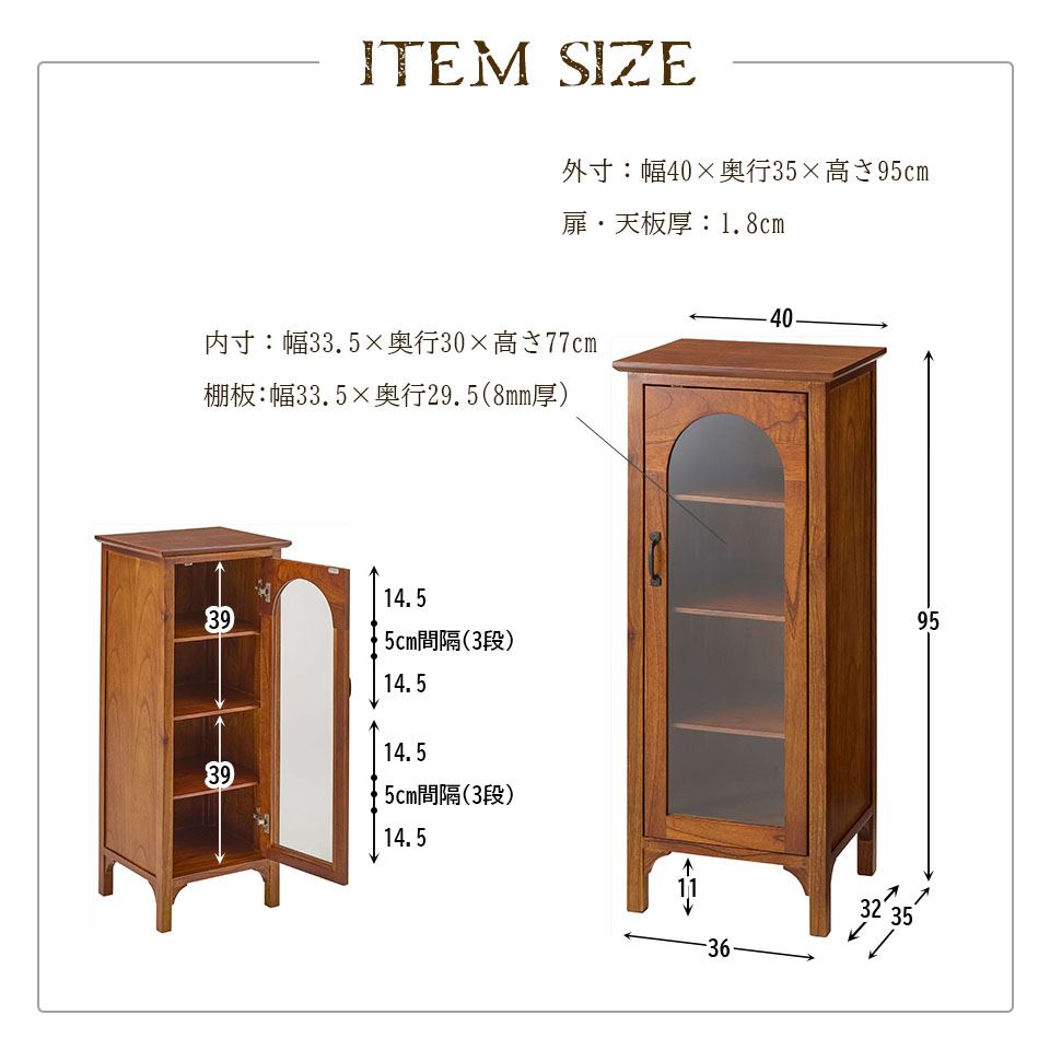 天然木 ミニ キャビネット 40 完成品 アンティーク コンパクト レトロ