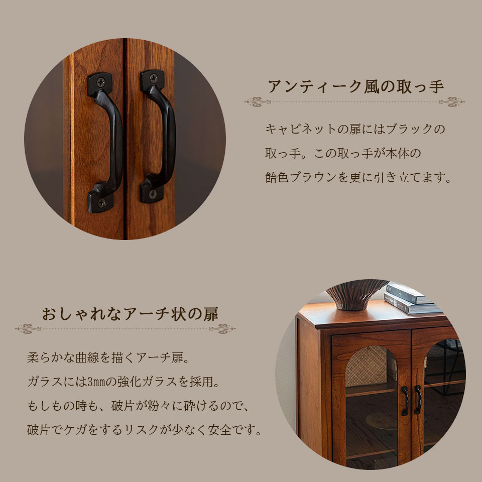 天然木 ミニ キャビネット 60 完成品 アンティーク コンパクト レトロ