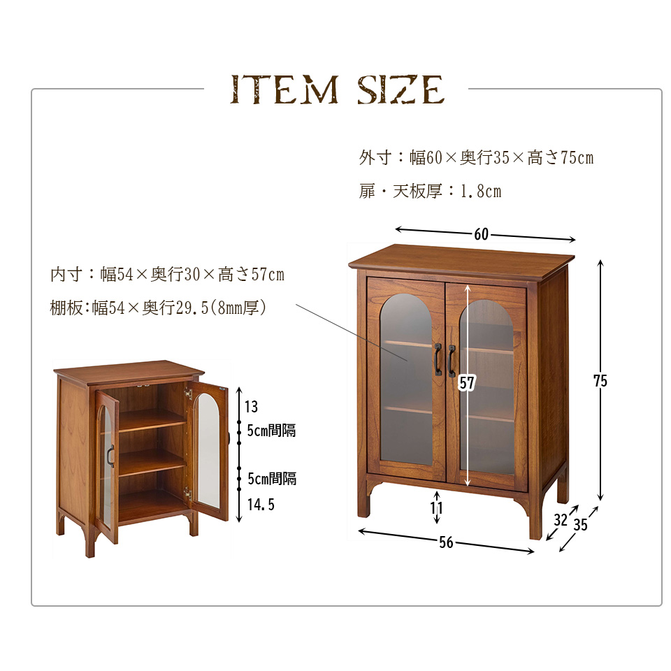 天然木 ミニ キャビネット 60 完成品 アンティーク コンパクト レトロ