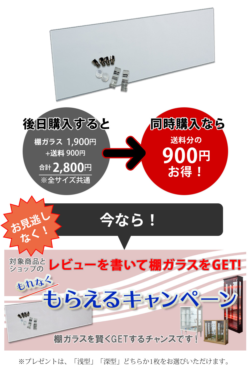 コレクションケース 幅60cm 段差式 