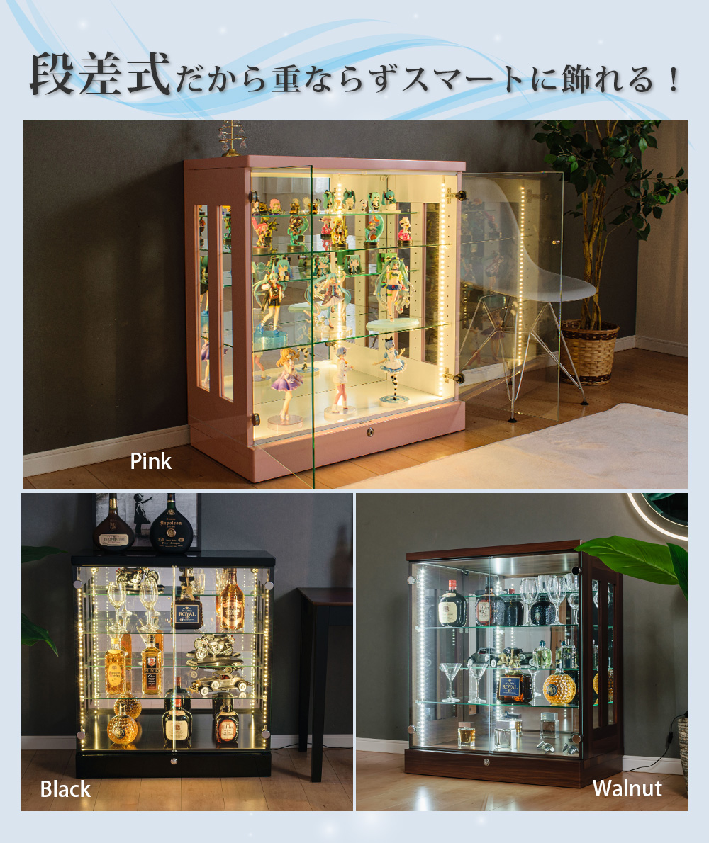 With Plan コレクションケース 段差式 LED 縦ライト 幅75 With Plan コレクションケース 段差式 LED 縦ライト 幅75
