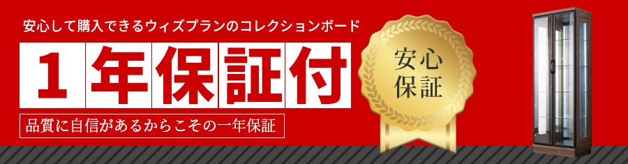 コレクションボード ガラス 60