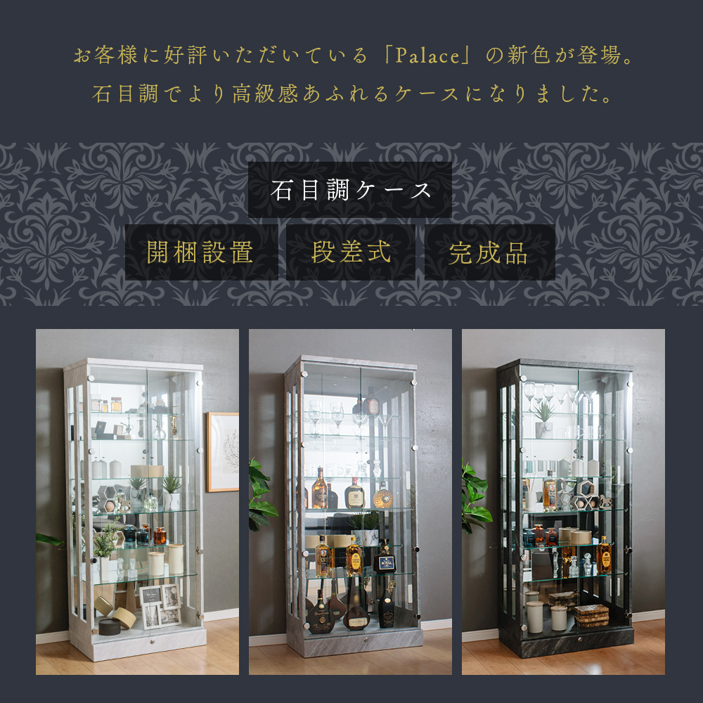 段差式 コレクションボード　ハイタイプ　幅70cm