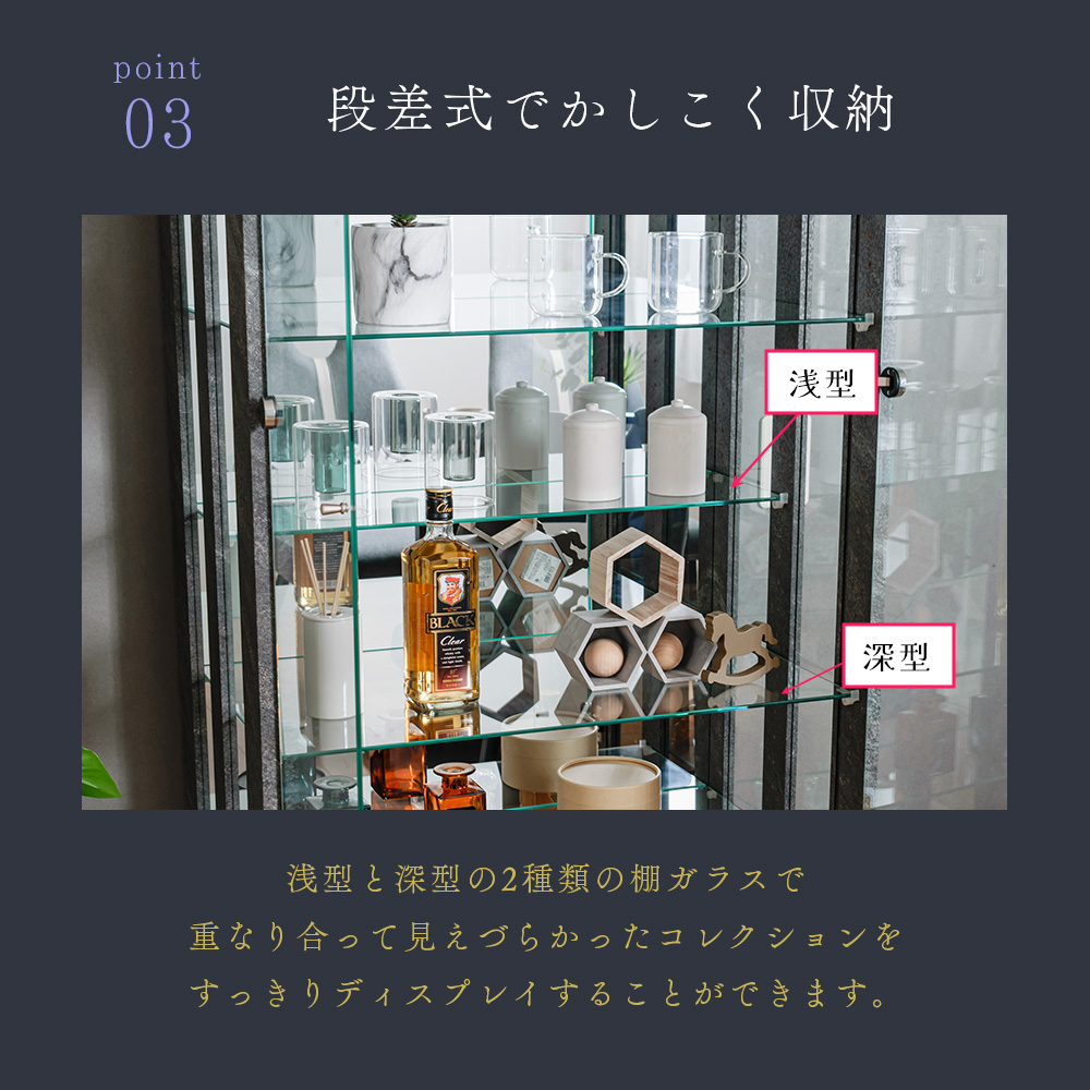 段差式 コレクションボード　ハイタイプ　幅70cm