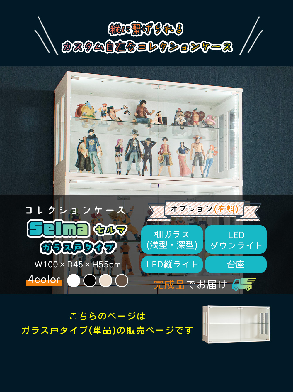 With Plan（ウィズプラン） コレクションケース 幅100cm Aガラス戸