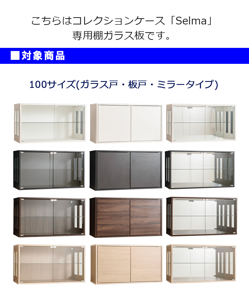 With Plan（ウィズプラン） 【単品購入用】 追加棚ガラス・台座
