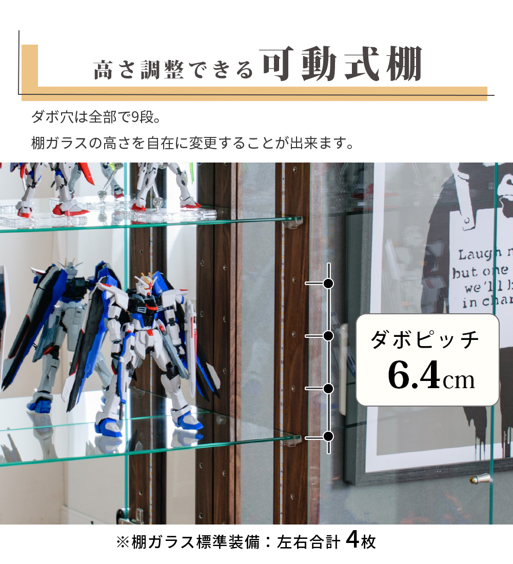 おすすめ ポイント 開梱設置付き 可動式棚 高さ調整