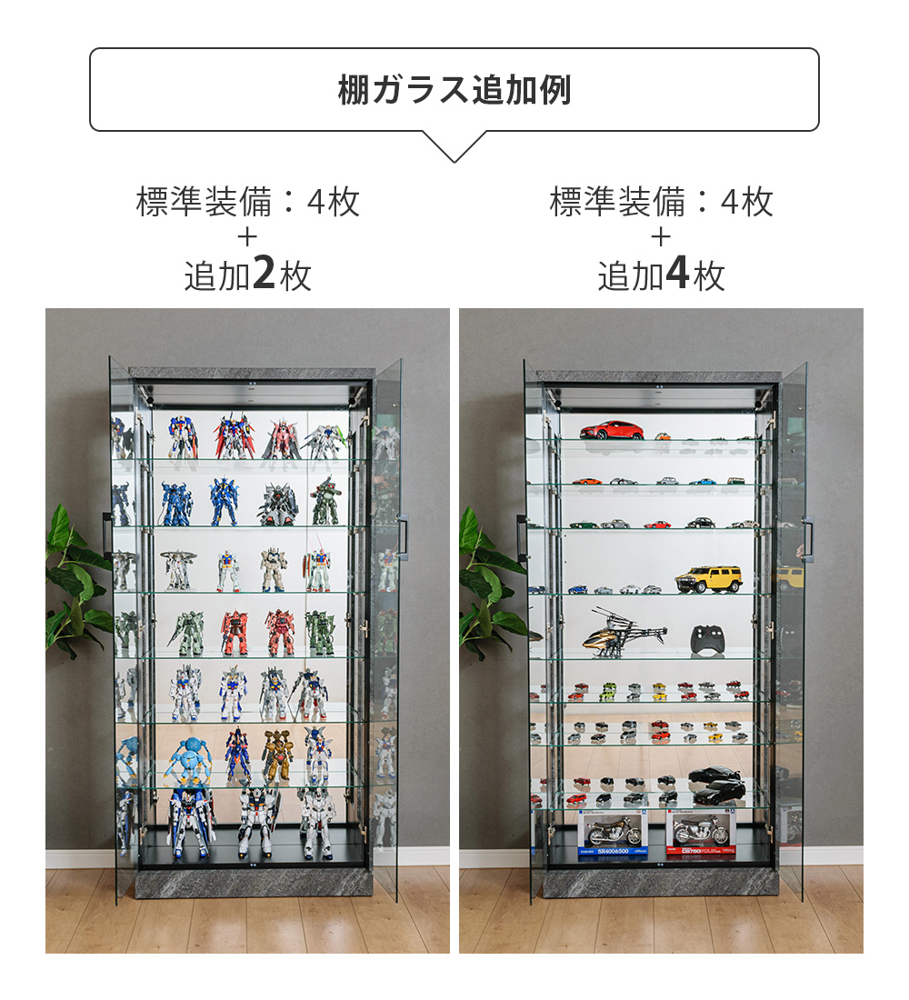 ガラス棚 増設 追加可能 標準装備 4枚