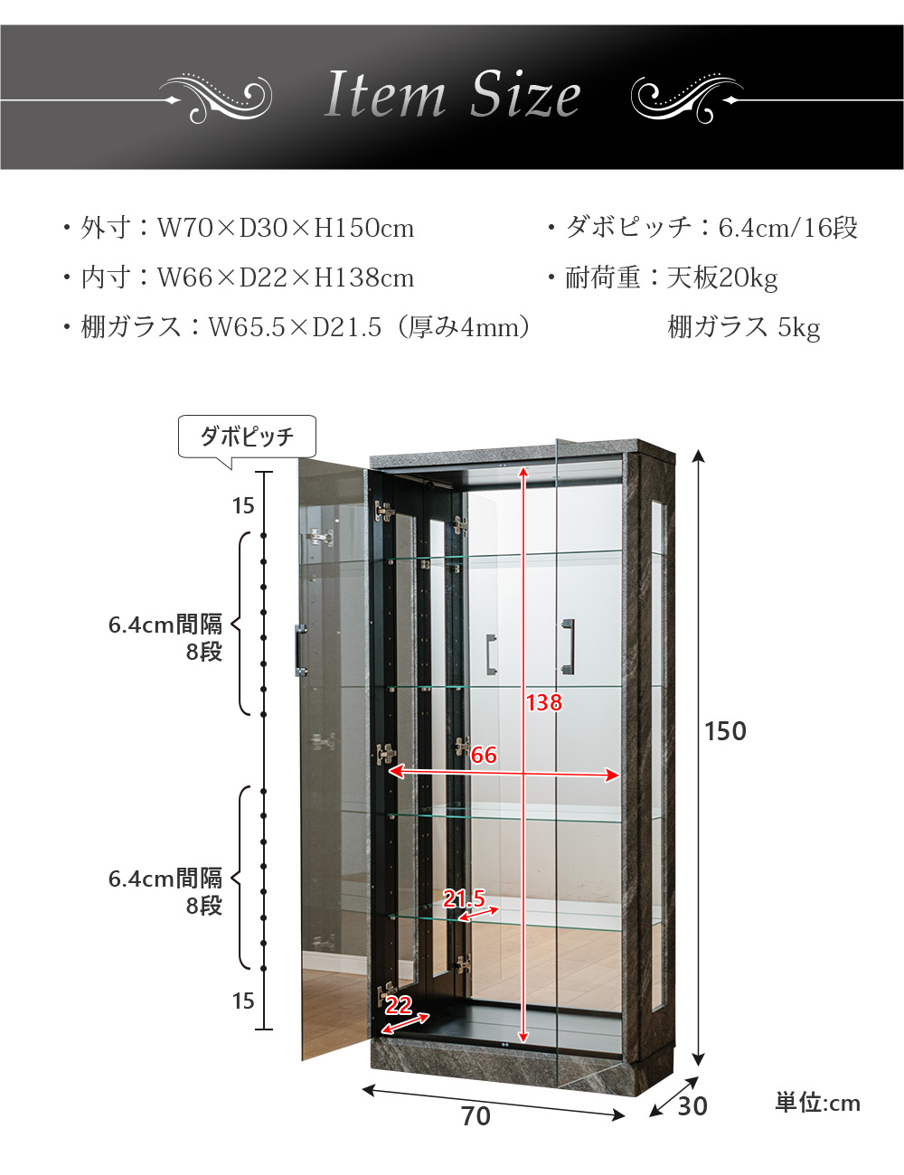 幅70cm 奥行30cm 高さ150cm  縦ライト付き