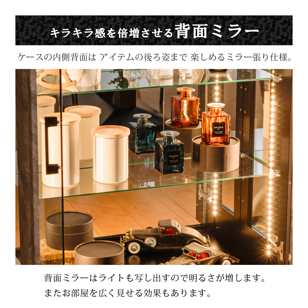 石目調 コレクションケース 背面ミラー おしゃれ おすすめ