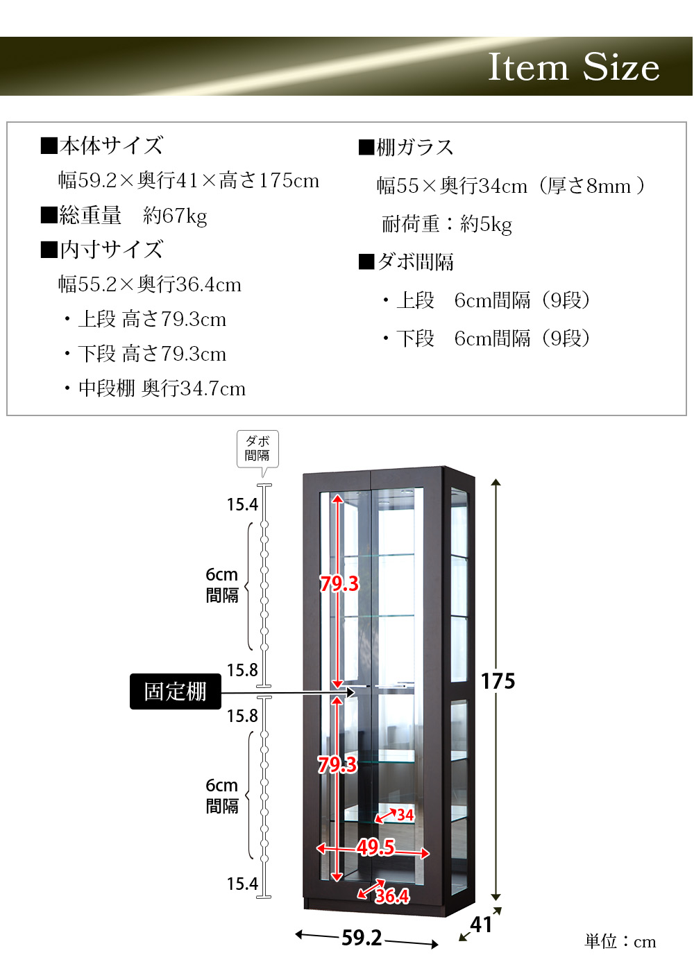 商品サイズ詳細