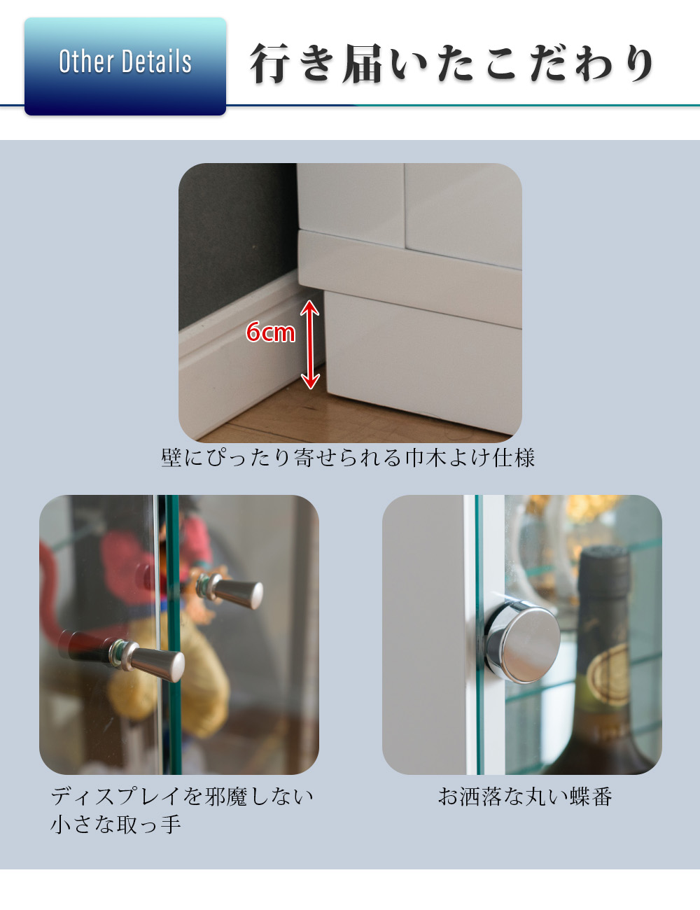 巾木よけ 小さな取っ手 オシャレな蝶番