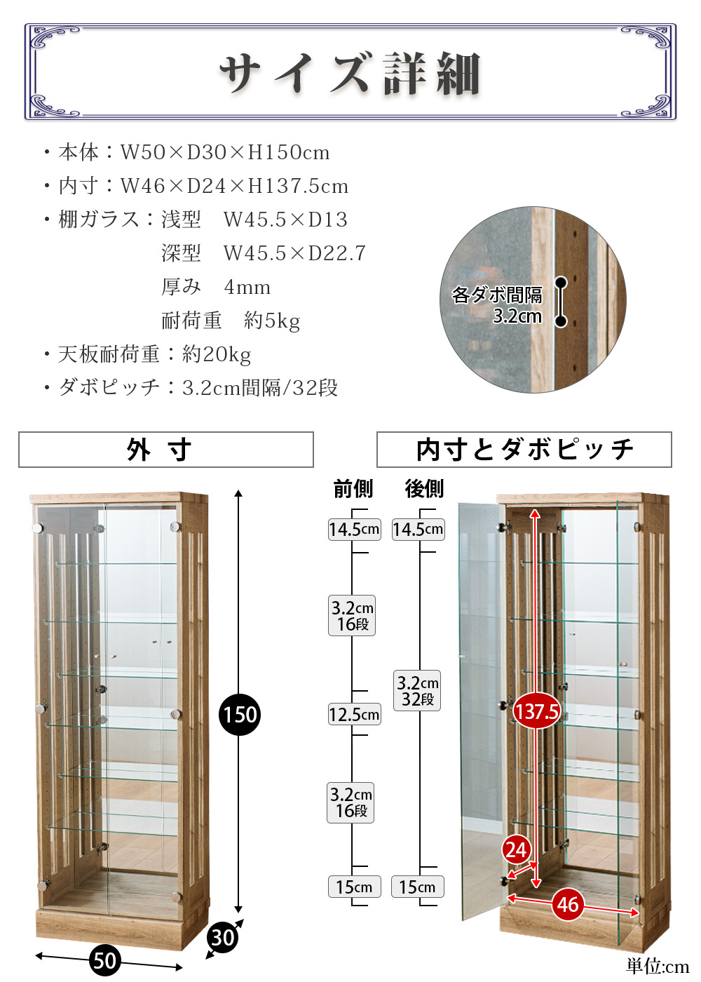 コレクションケース サイズ 幅50 奥行30 高さ150 スリム