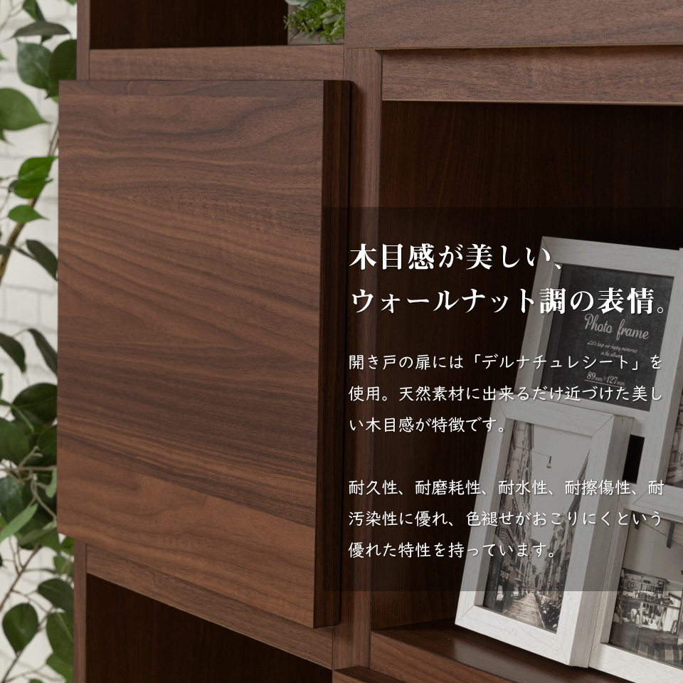 キャビネット 75 リビングボード ウォールナット ハイタイプ 木製 北欧