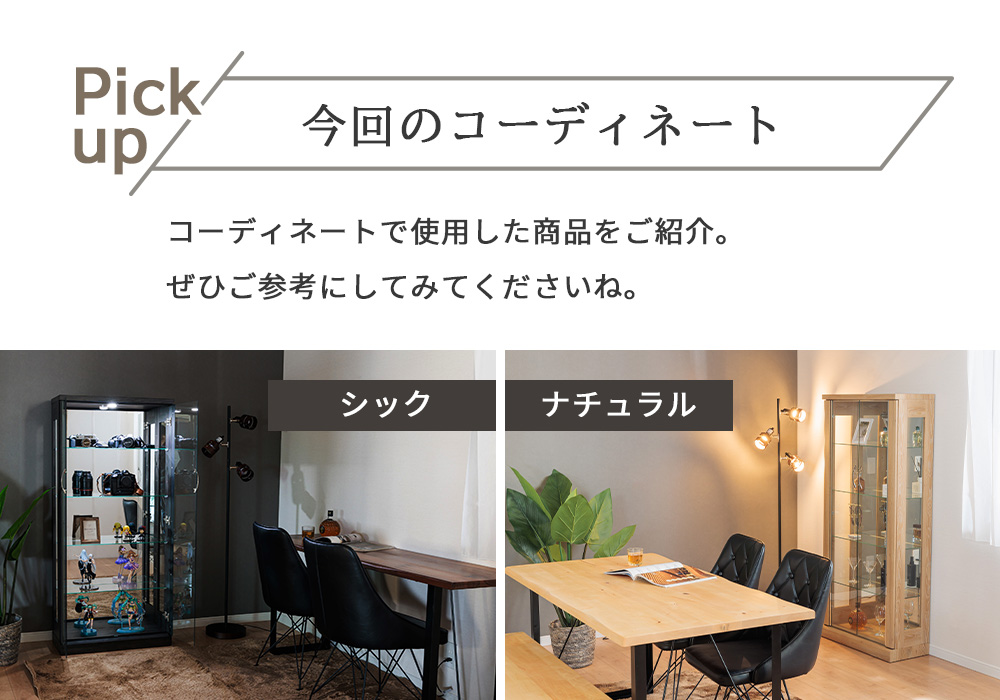 コレクションボード ハイタイプ 幅70cm