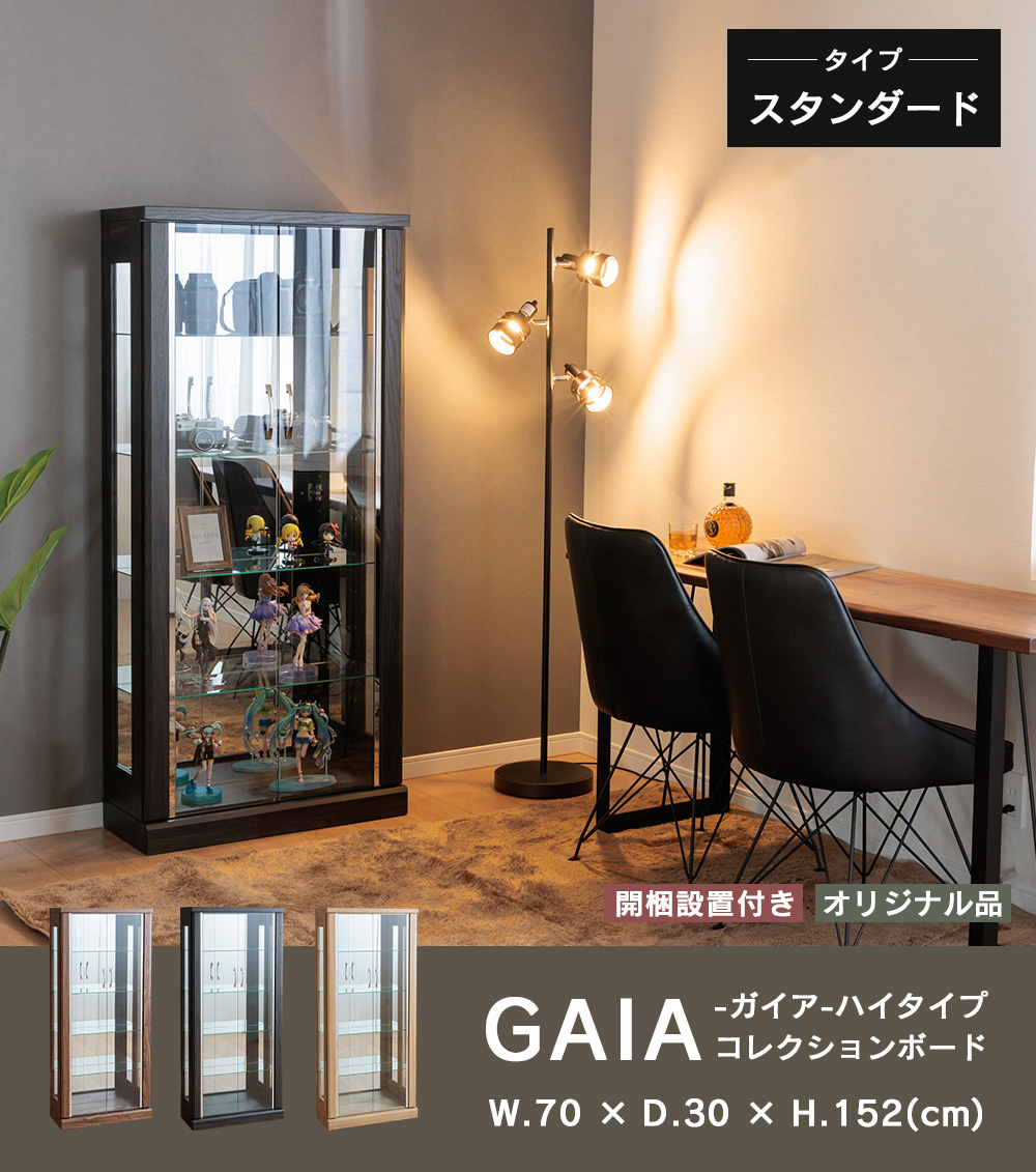 コレクションケース/フィギュアケース/ショーケース/ディスプレイケース/ガラスコレクション/棚/大型/高級/ガラス/おしゃれ/led/酒