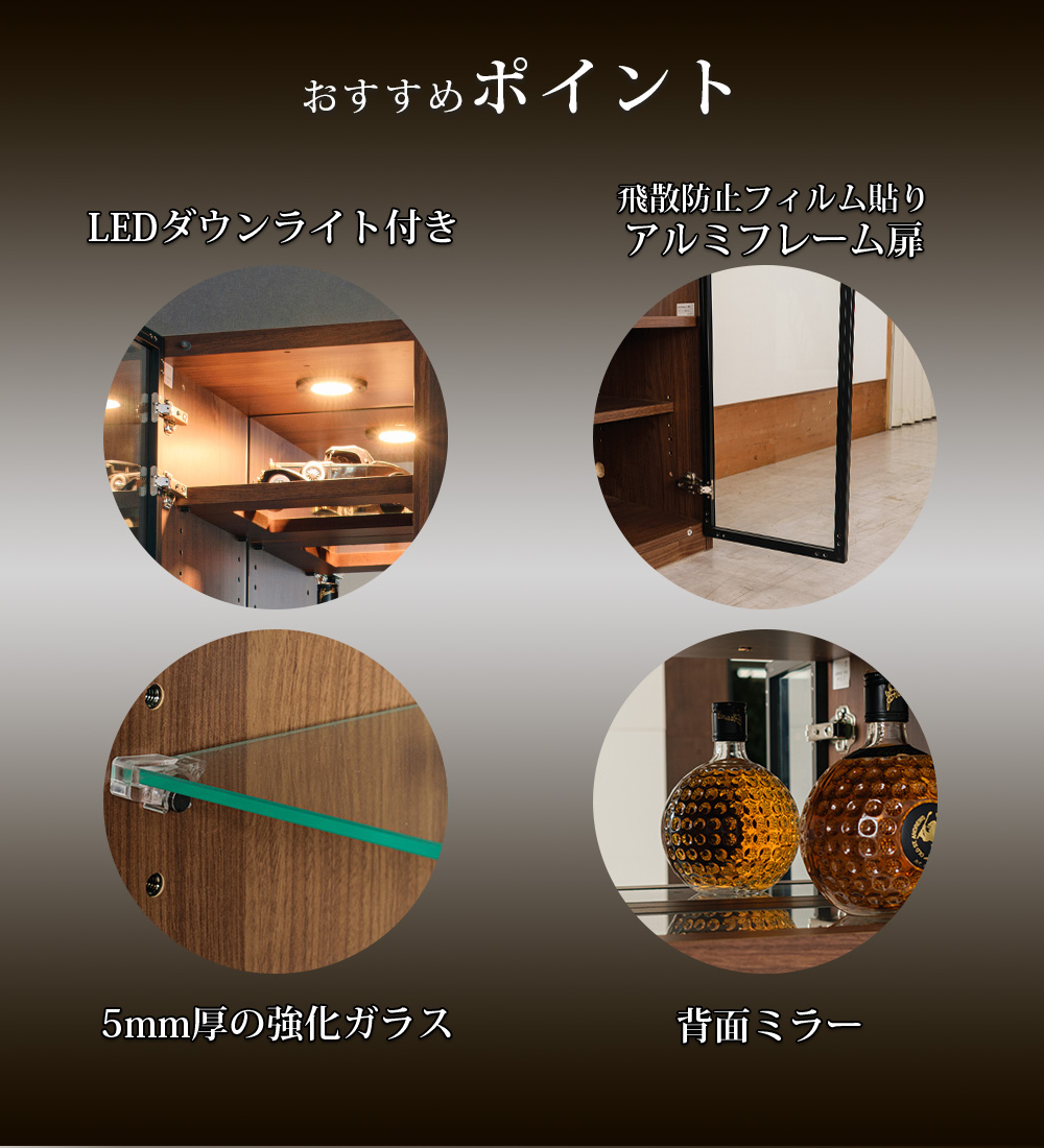 国産 高級 コレクションボード 壁面収納 ガラスキャビネット ガラスケース キュリオケース