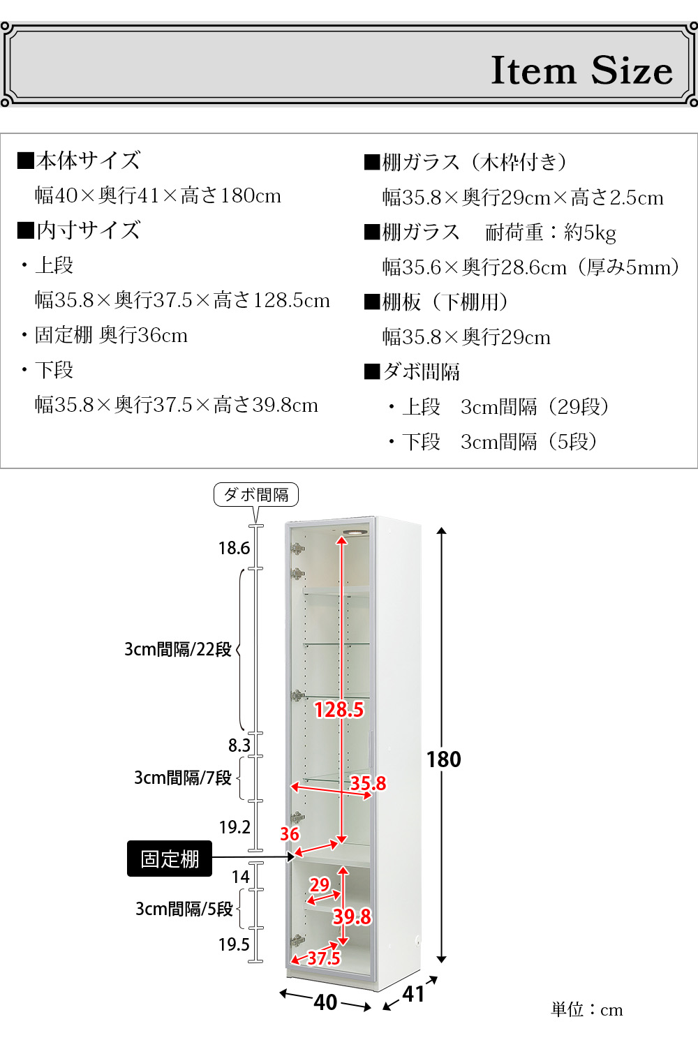 商品サイズ詳細