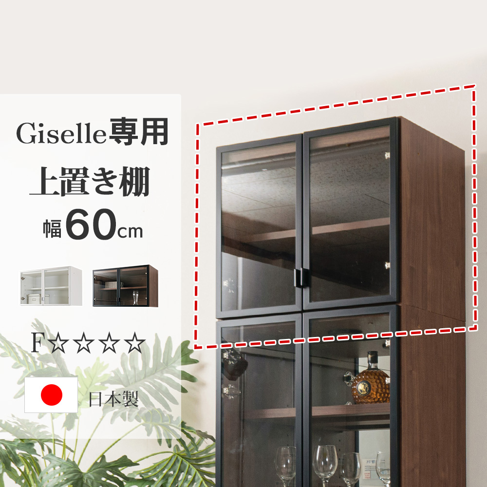 コレクションケース LED ライト付 国産 幅80cm 壁面収納 コレクションボード ガラスケース 完成品 高級 キュリオケース ジゼル