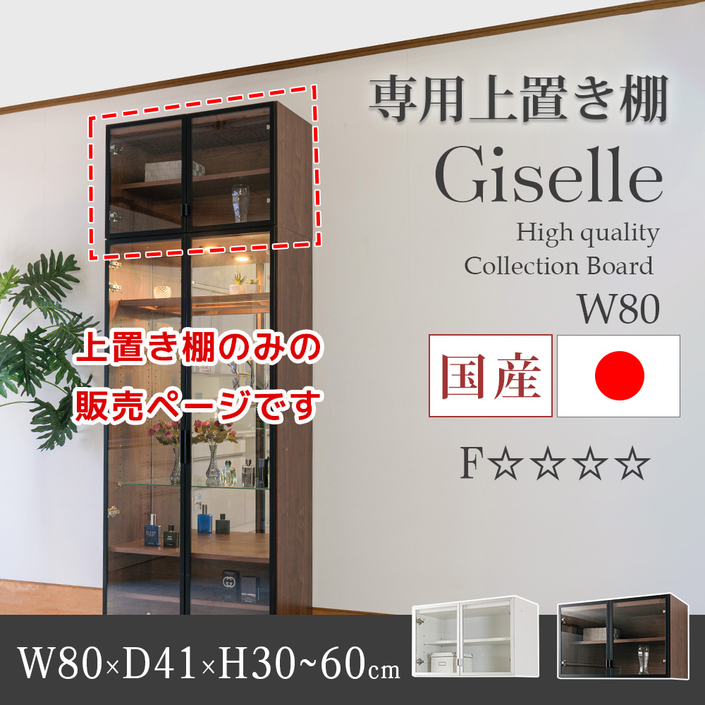 高級 コレクションボード 上置き 壁面収納 ガラスキャビネット キュリオケース