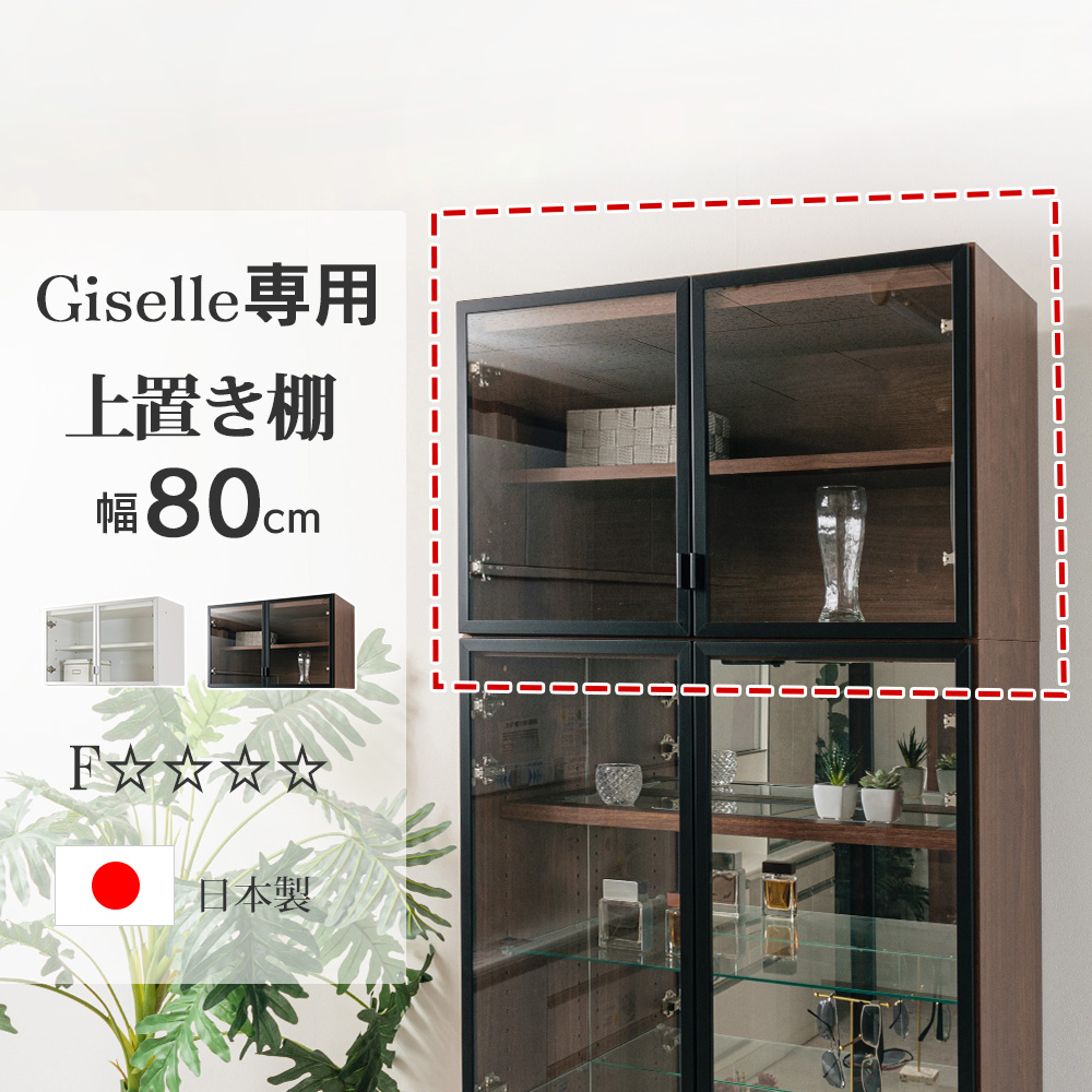 W80上置き