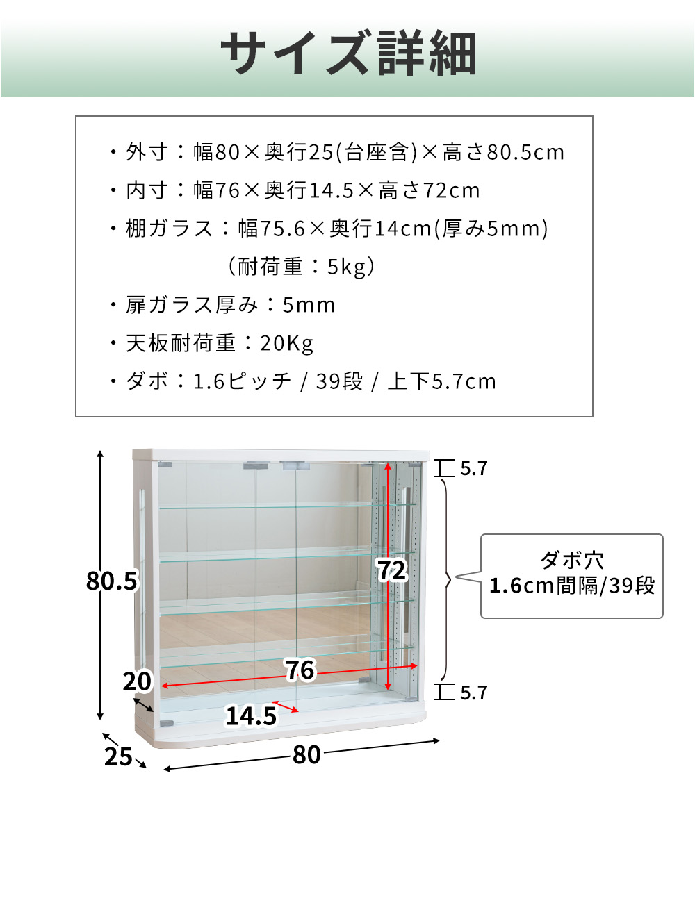 サイズ詳細 幅80cm 奥行き25cm 高さ80cm