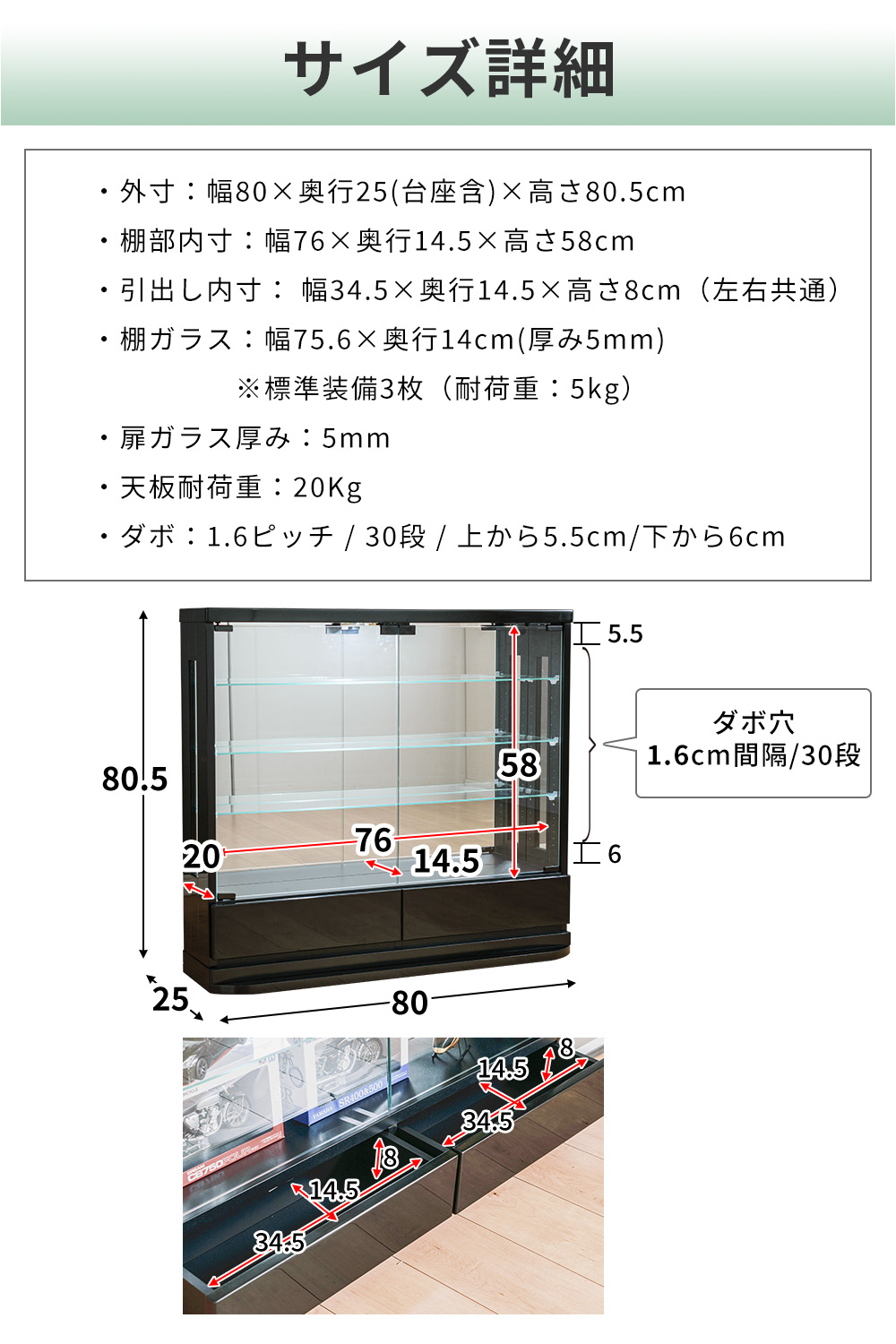 サイズ詳細 幅80cm 奥行き25cm 高さ80cm