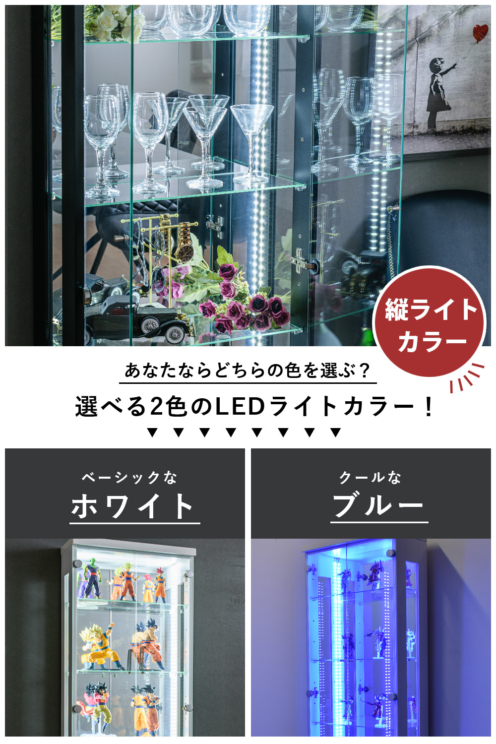 With Plan コレクションケース ledライト 幅50cm ハイタイプ