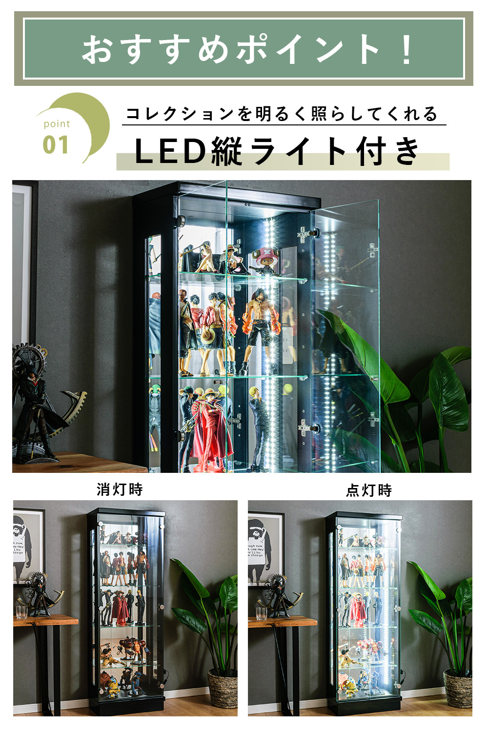 ネオ LED 縦ライト付き コレクションボード 幅75 ロータイプ コレクションケース キャビネット キュリオケース ブラック ガラスケース  ショーケース (本体:ブラック/LEDライト:暖色)