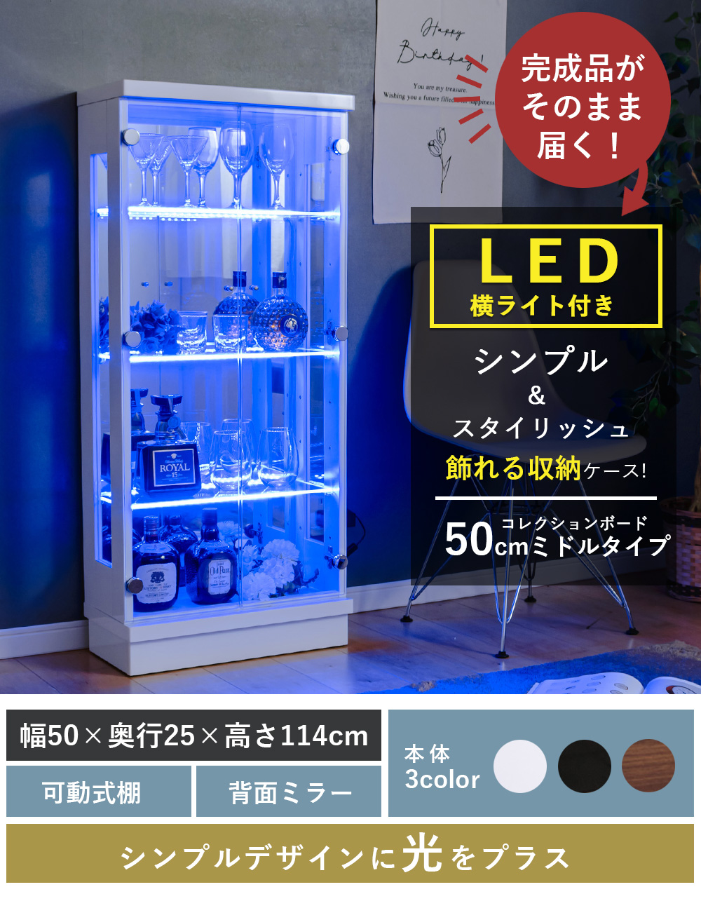 コレクションケース led フィギュアケース ミドルタイプ ガラスケース