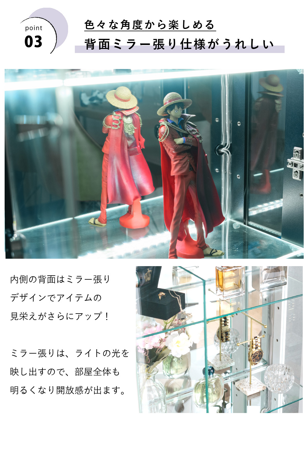 フィギュアケース 背面ミラー