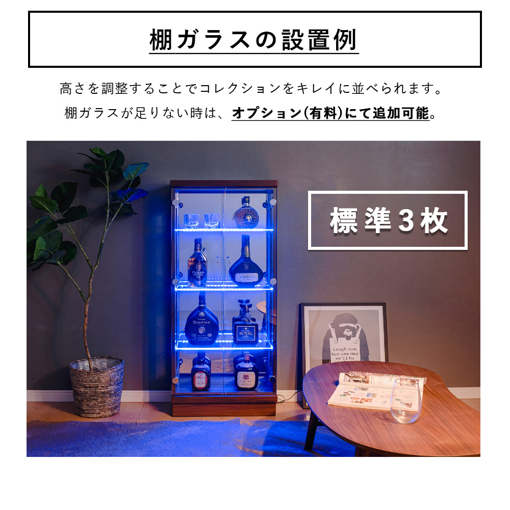 フィギュアケース 棚ガラス 可動式