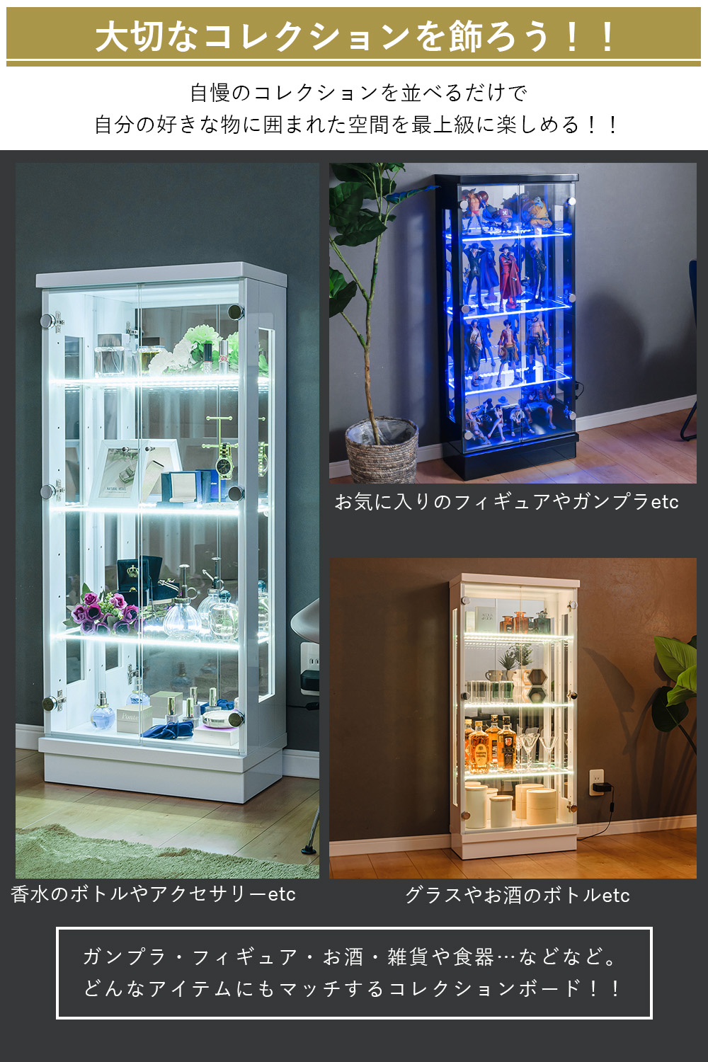 With Plan コレクションケース led フィギュアケース