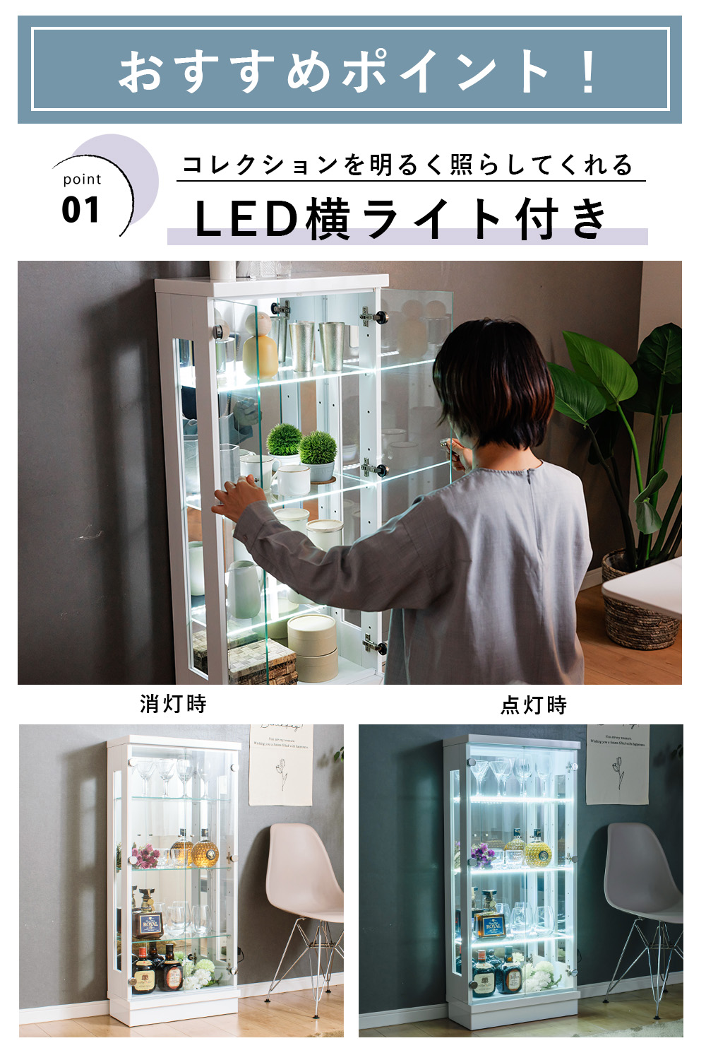 ガラスケース ledライト付き