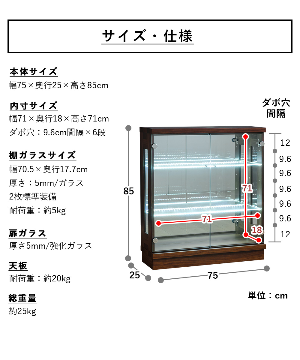 アウトレット コレクションケース フィギュアケース ガラス棚 ledライト ロータイプ ガラスケース スペクトル横ライト75L｜withplan｜23