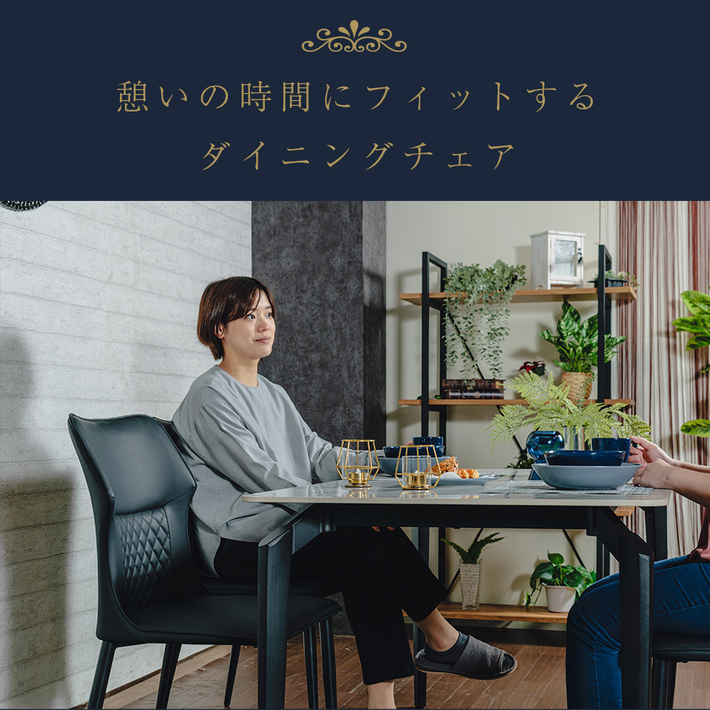 ダイニングチェア 2脚セット レザー キルティング ブラック ダイニングチェア 【2脚セット】 椅子 イス チェア キルティング