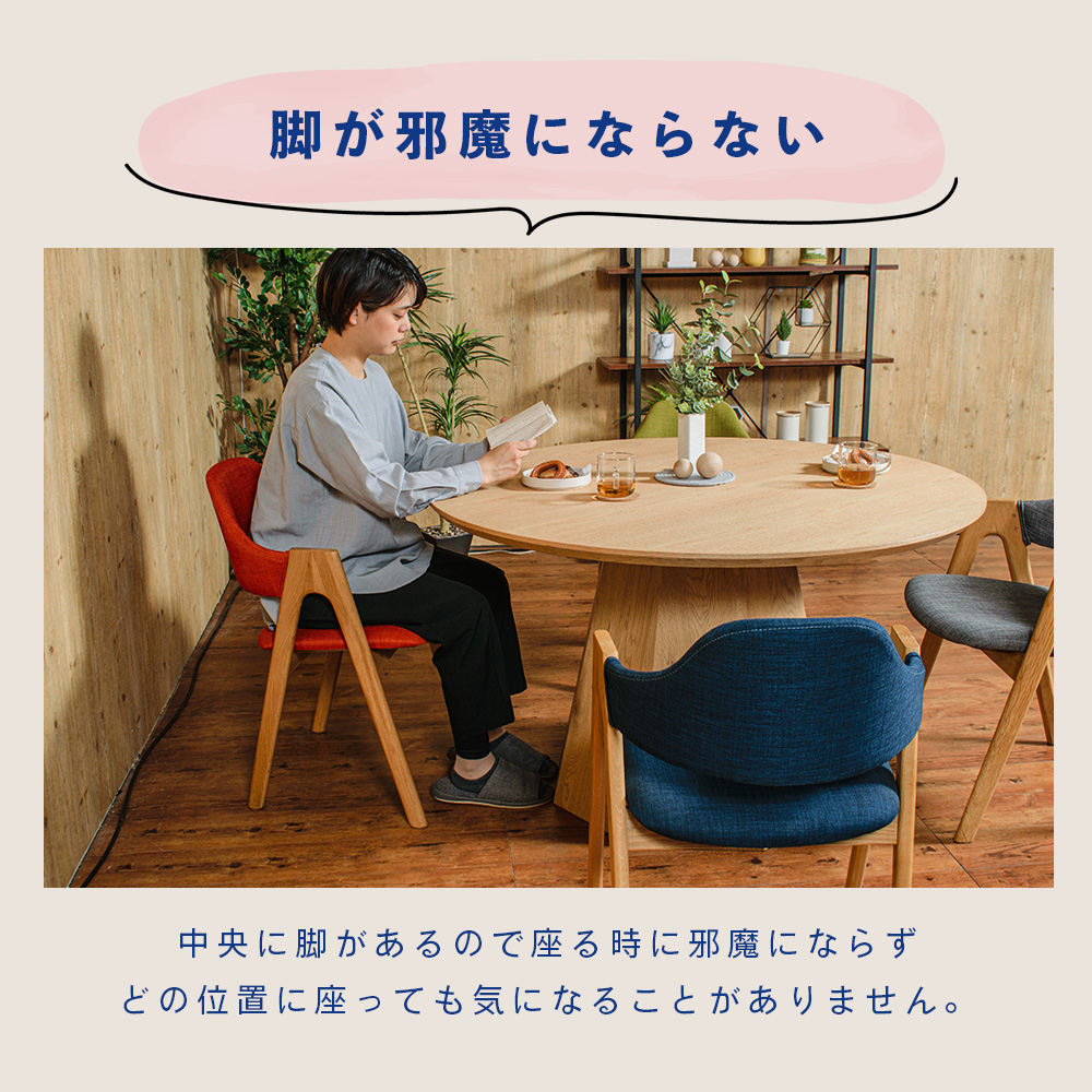 丸ダイニングテーブル 丸テーブル 120 天然木 テーブルのみ ダイニング