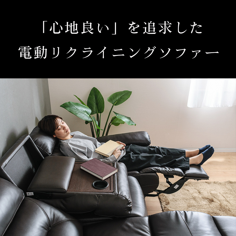 ソファ 電動 リクライニング ソファー フットレスト オットマン 開梱設置付 ジルベール : zen-girbert-sf : ウィズプラン - 通販  - Yahoo!ショッピング