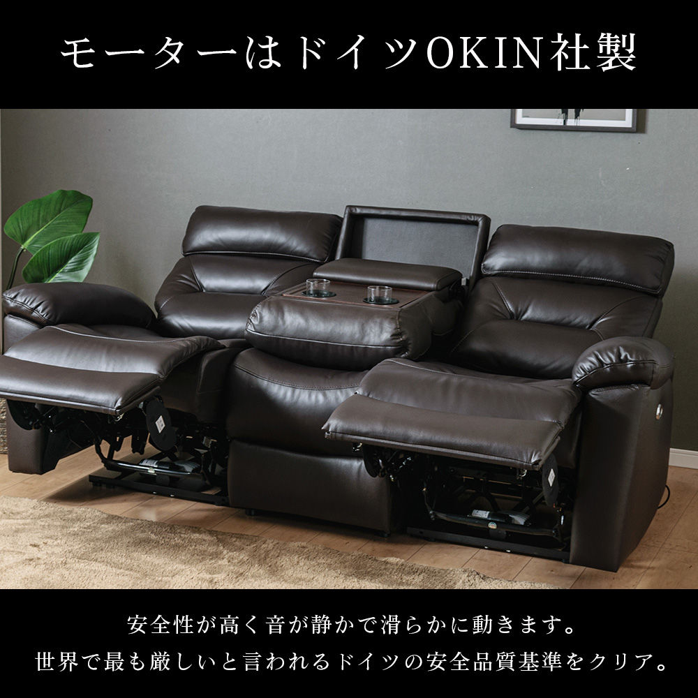 ソファ 電動 リクライニング ソファー フットレスト オットマン