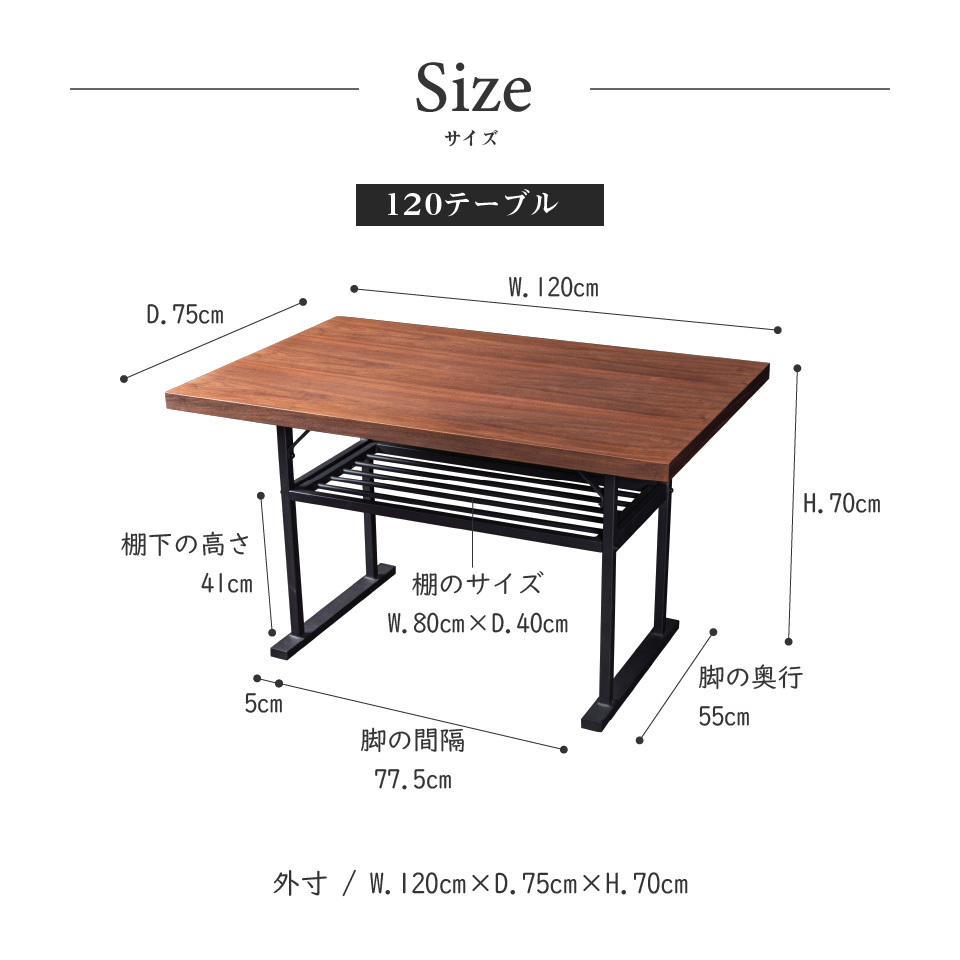 ダイニング 4点セット