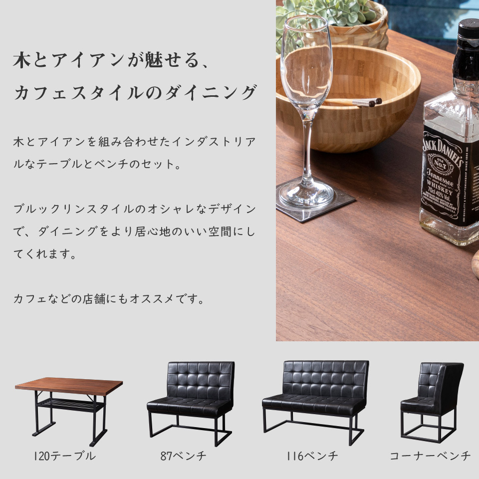 ダイニング 4点セット