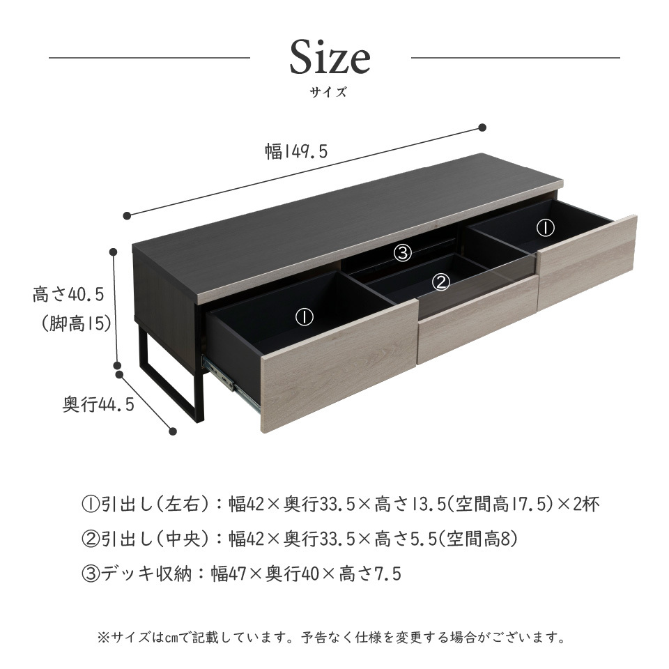 テレビボード 150