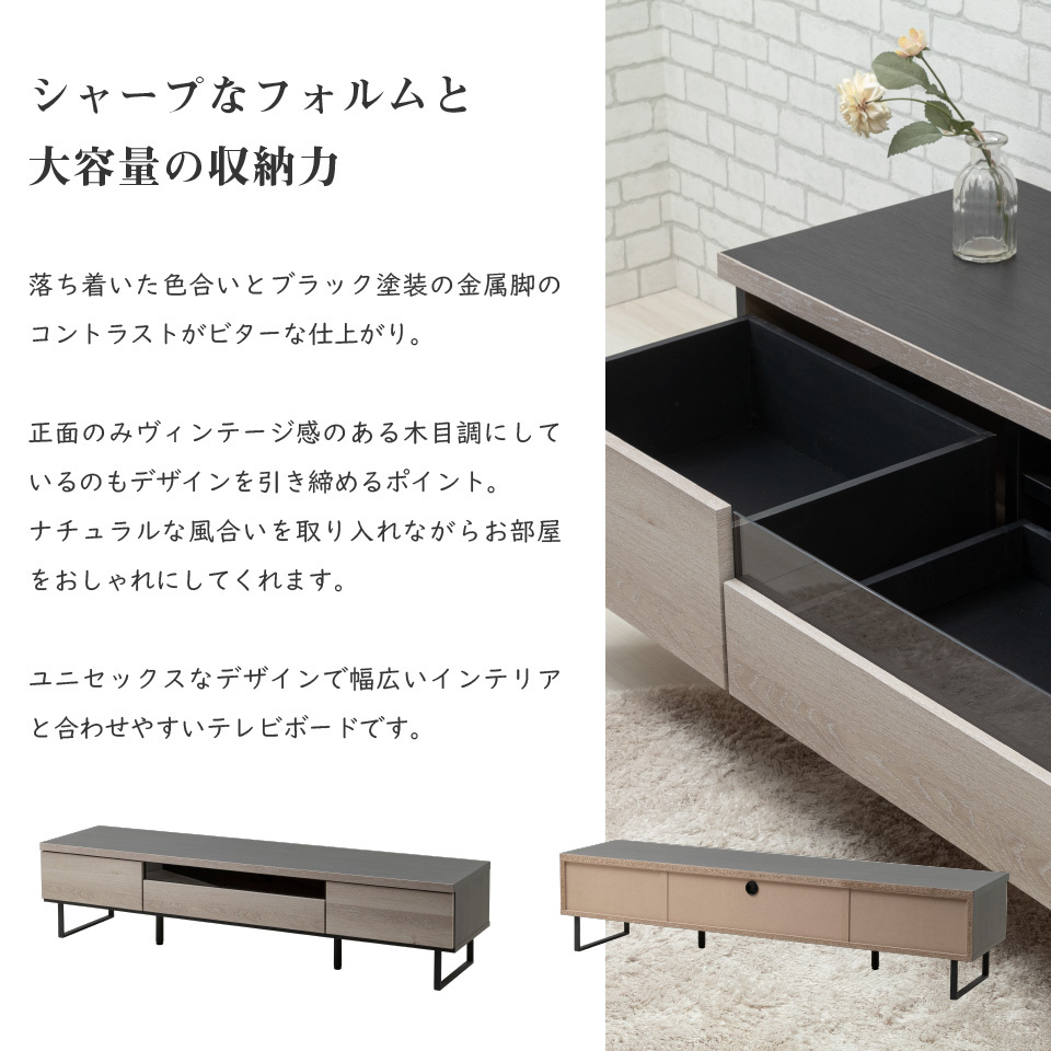 テレビボード 180