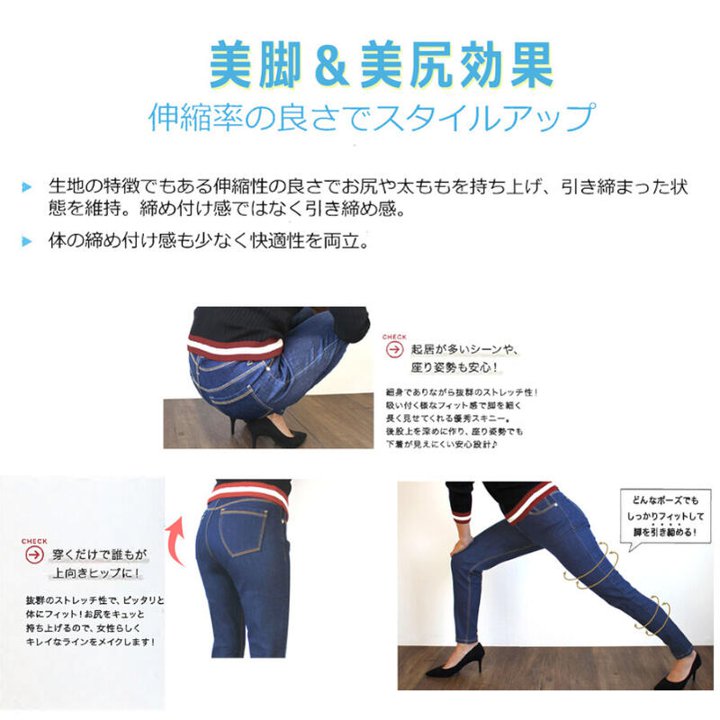 デニム スタイルアップスキニーデニムパンツ レディース スリム