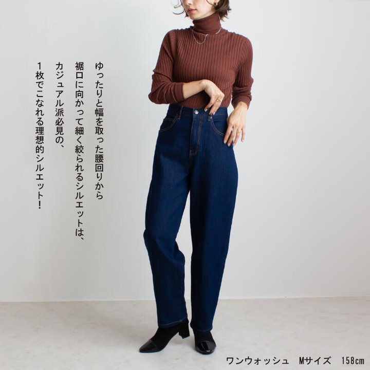 リサイクルデニムペグトップパンツ レディース デニム Gパン ストレッチ ワイドパンツ テーパードパンツ ジーンズ エコ サステナブル 大きいサイズ 春 夏 秋 冬｜withyou17｜13