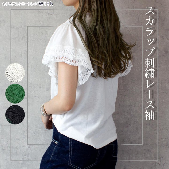 Tシャツ スカラップ刺繍レーストップス レディース 袖フレア 刺繍 T